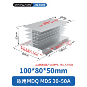 上整MDQ MDS单相三相整流桥模块导热散热片带风扇接线端子 散热器 MDS/MDQ 30A-50A散热器