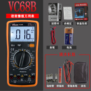 欧魁万用表语音播报全自动智能家用数字电工数显式高精度表 VC68B标配套餐送