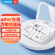 ROCK【60W快充】多功能充电线三合一数据线OTG转接头苹果安卓type-c转usb多接口转换头传输便携收纳盒