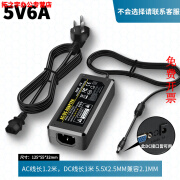 220V转DC5V6A电源适配器5V5A5V4A5V10A5V8ALED显示屏监控直流电源 5V6A 30W