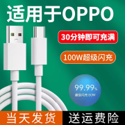 凯乐士适用OPPO真我超级闪充65W100W闪充头Reno3/4/5/6/7充电器R17超级快充K5reno5数据线真我手机K7x OPPO数据线【1.5米+2米闪充线】（2条装）