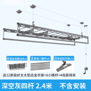 好太太智居好太太晾衣架四杆手摇同步升降GW6204家用阳台晒被子铝合金晾衣杆 6204h豪华款四杆深空灰不含安装