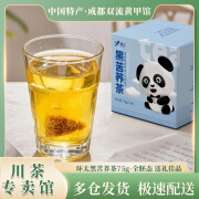 环太苦荞苦荞茶75g四川成都特产大凉山伴手礼 茶叶养生茶熊猫小包便携礼盒 环太苦荞熊猫茶-75g-全胚态