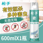 枪手（GUNNER）杀虫气雾剂喷雾600ml防蚊飞虫无味家用驱杀苍蝇蚊虫灭蚊神器杀蟑 无香型600ml*1瓶