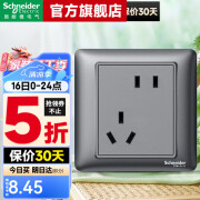 施耐德电气Schneider Electric开关插座面板睿意系列夜空灰色86型强电10 斜五孔单只装