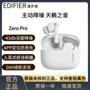 漫步者花再Zero Pro真无线主动降噪蓝牙耳机入耳式音乐游戏运动男生女生通用 雾白 套餐二官方标配+柯基狗耳机套