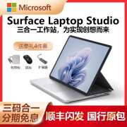 SURFACE LENS SURFACE SPAD微软 Laptop Studio1触摸屏游戏办公笔记本设计师触屏电脑 i7/32/1T/A2000独显三码合一/未 套餐二