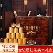 欢乐婆特级金骏眉红茶茶叶礼盒装中秋送礼长辈2024新茶300g