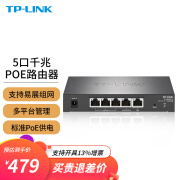 TP-LINK 2.5G PoE·AC一体化路由器企业级家用无线ap控制器 5口2.5G/75W/R5005PE-AC