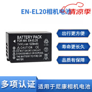 电主ENEL20电池适用于尼康coolpix A P1000 J1 J2 J3 S1 ENEL20a 1220mAH