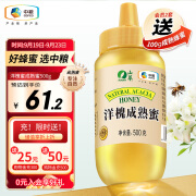 山萃（SUNDRY）中粮蜂蜜 洋槐蜂蜜500g 成熟蜜 天然滋补 礼品 礼物 送长辈 节日