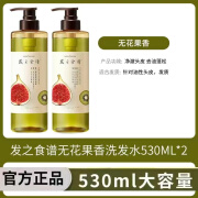 发之食谱Hair Recipe无花果蓬松洗发水控油洗发露530ml去油清爽无硅油 无花果清爽蓬松 530ml 2瓶