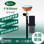 千寻位置rtk/gps测量仪器千寻SRmini测绘仪高精度卫星定位土方测量工程坐 千寻SR mini