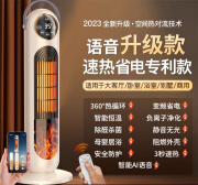 超级京神取暖器速热家用大面积节能省电暖风机家用取暖器2024新款节能电暖器小型浴室小太阳婴儿电热风气 【语音款】 200㎡全屋供暖 恒温省电 遥控操控