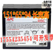 锦夏定制适用于APC蓄电池12v7a不间断UPS内置电池专用RBC550 12v12a17 12v7ah