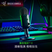 雷蛇（Razer）魔音海妖V2 X麦克风小型电脑游戏电竞直播主播USB话筒 魔音海妖V2X黑色官翻/仅拆封