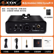 iCON艾肯 mobile Umini五代声卡唱歌直播设备电脑外置声卡套装 艾肯声卡标配