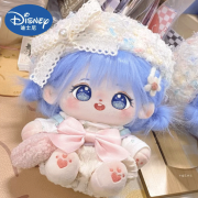 迪士尼（DISNEY）20cm棉花娃娃毛绒公仔玩偶玩具送女闺蜜生日礼物 云汐+DIY工具包 有骨娃娃+随机娃衣+鞋子+娃包