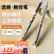 RBP苹果ipad手写笔apple pencil二代平替电容笔防误触1/2代ipad9/10/air5触控笔透明平板压感触屏笔