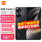 红米Redmi 红米Turbo3  第三代骁龙8s 小米澎湃OS  AI功能 红米5G手机 墨晶 12GB+256GB