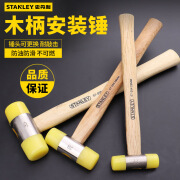 史丹利（STANLEY）史丹利木柄安装锤橡胶锤小皮锤锤子锤头锤头可 22mm安装锤57-054-23