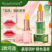 ROSETIMES官网方旗舰官网方旗舰润唇膏保湿滋润嘴唇防干裂脱皮温感变色持久不易掉色唇膏女士口红 胡罗卜素温感变色