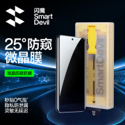 闪魔 适用于华为pura70pro+钢化膜 Pura70Pro手机膜P70/70ultra防窥膜 pura70pro/+/ultra【防窥无尘】1片