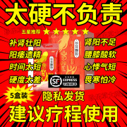 神鹿牌参茸颗粒 京i東东大药房10g*8袋官方旗店阳痿早泄补肾壮阳用手过度让男人第二次发非处方药 3 盒 【硬度不够中途疲软】