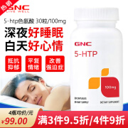 GNC健安喜5-htp五羟色胺再摄取抑制剂 抵御抑郁焦虑 缓解紧张压力 平复情绪安眠助眠色氨酸补充剂 色氨酸5-HTP五羟基五羟(新款) 30粒/100