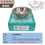 京昌碗型金刚石砂轮磨刀机碗形钻石砂轮片磨铣刀钨钢硬质合金 普通级100# 100d外径