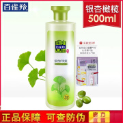 百雀羚护发素 百雀羚草本精萃银杏橄榄护发素500ml柔韧弹性润发 500ml