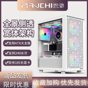 其他家磐驰麒麟270无A柱机箱台式机EATXATXMATX纯白海景房360水冷机箱 麒麟280白色 钢化玻璃款 官方标配