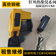 福禄克福禄克FLUKE Ti10/25/32/29/TiS15+福禄克FLUKE红外热像仪系列