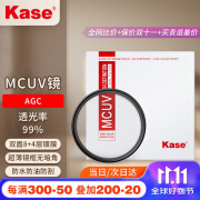 卡色（Kase）MC UV镜 46mm滤镜 双面多层镀膜无暗角 单反相机镜头保护镜 高清高透光防污佳能尼康相机 AGC款