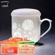 古镇陶瓷景德镇玲珑瓷茶杯 茶水分离陶瓷杯 办公室男士茶杯大容量大杯茶具