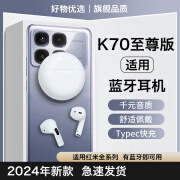 适用红米k70至尊版蓝牙耳机无线高端小米正品redmi半入耳手机专用 【旗舰版白色】【pro6】