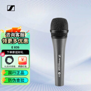 森海塞尔（Sennheiser）有线麦克风系列 专业舞台唱歌演出演讲 家用KTV直播话筒 二手99新 E 835-S动圈话筒（99新）