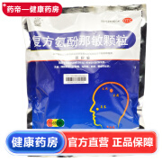 效期至26年12月】金牛 复方氨酚那敏颗粒 50袋 发热四肢酸痛打喷嚏鼻塞咽 1包装