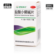 黄海制药 盐酸小檗碱片 0.1g*100片 1盒装