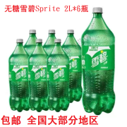 雪碧（Sprite）Sprite碳酸饮料 2L*6瓶 柠檬味汽水 整箱家庭分享大瓶装 雪碧2L*6瓶