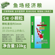 福寿牌锦鲤鱼金鱼饲料锦鲤鱼食饲料鱼粮专用颗粒鱼养殖鱼饲料 福寿牌经济粮小粒S号约3mm 10kg 送速长粮