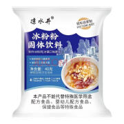 凉高井冰粉粉四川特产配料商用40g整箱批发家用原料自制原味冰冰粉 40g*1袋（试吃）