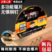 HANSCH木工锯片 汉斯新款木工锯片4寸PVC塑料铝材实木角磨机切割机合金 升级型号品质更高耐用