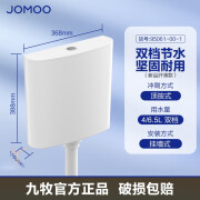 九牧;JOMOO九牧卫浴蹲便器带存水弯蹲厕带存水弯防臭便器套装组合公厕 新款水箱(95061)