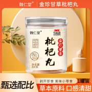 魏仁堂正宗甘草枇杷丸金针甘草枇杷丸龙井茯苓薏仁丸 200g*1罐