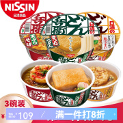 日清（Nissin）日本原装进口日清兵卫油豆腐葱味乌冬面速食方便面天妇罗荞麦面 3碗天妇罗荞麦面