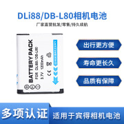 DLI88电池适用宾得相机H90 P70 P80 WS80 X70 W90 DLI88 DBL80 2200mAH