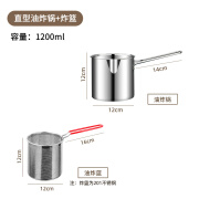 锅的传说油炸锅家用小型不锈钢省油加深厚新款多功能燃气蒸煮炸串锅带滤网 12cm 直型油炸锅（炸串专用）+