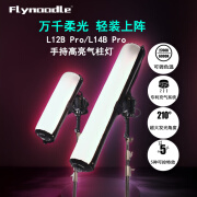 FLYNOODLE飞面气柱灯 双色温LED便携摄影灯 L12B pro/L14B pro 充气补光灯 L12Bpro标配48W（升级版）