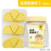 宠尚天 仓鼠零食粮食龙猫兔子荷兰猪水果蔬菜干用品 500ml 1罐 起司奶酪10枚